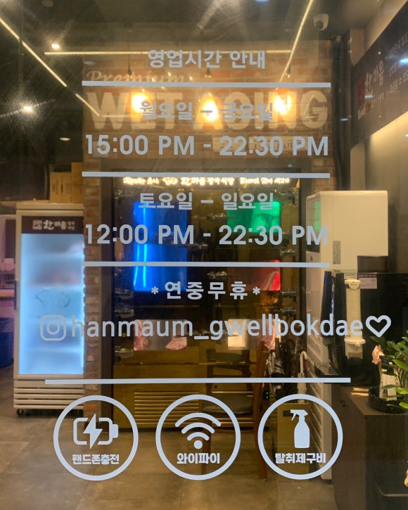 한마음정육식당지웰 이미지