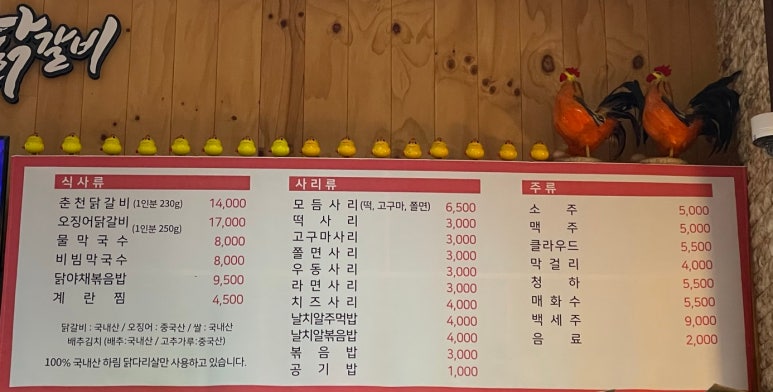 춘천회관닭갈비 이미지