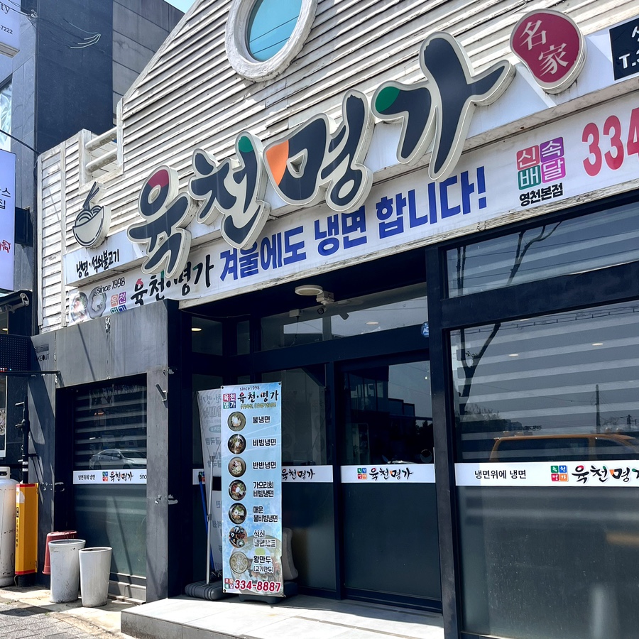 육천명가 이미지