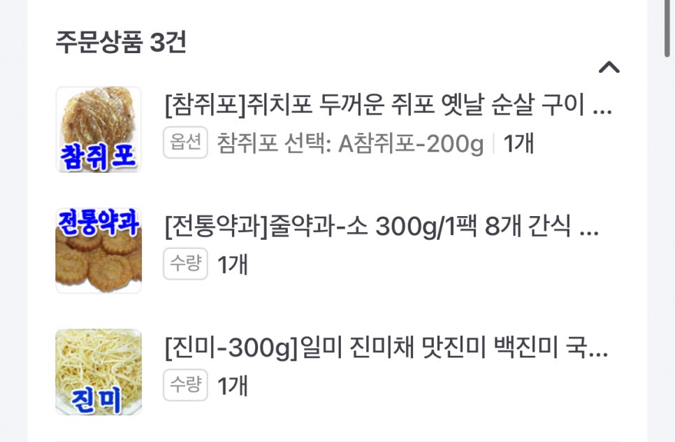 대원건어물백화점 이미지