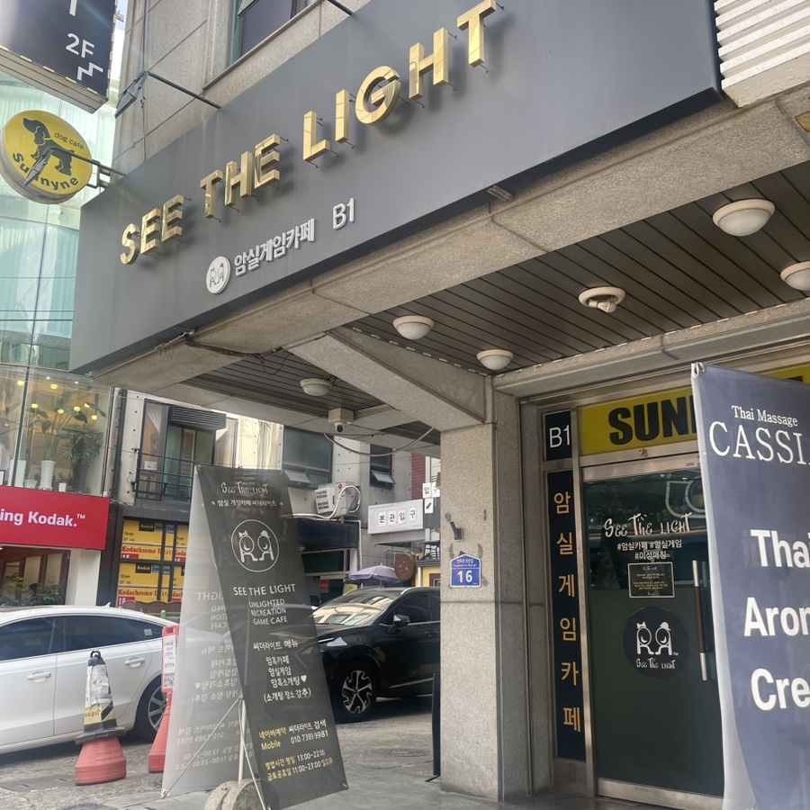 씨더라이트 이미지