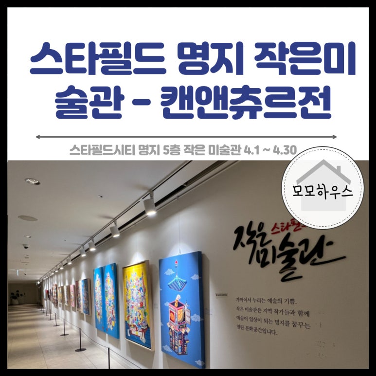 캔앤캔 이미지