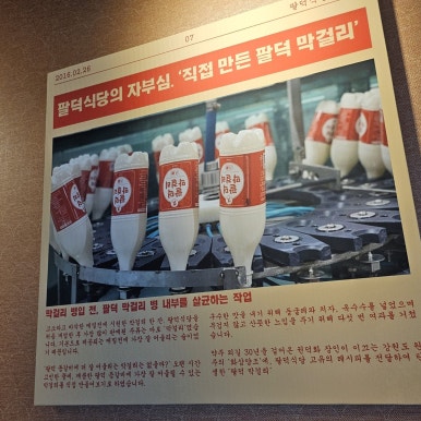 기호식당 이미지