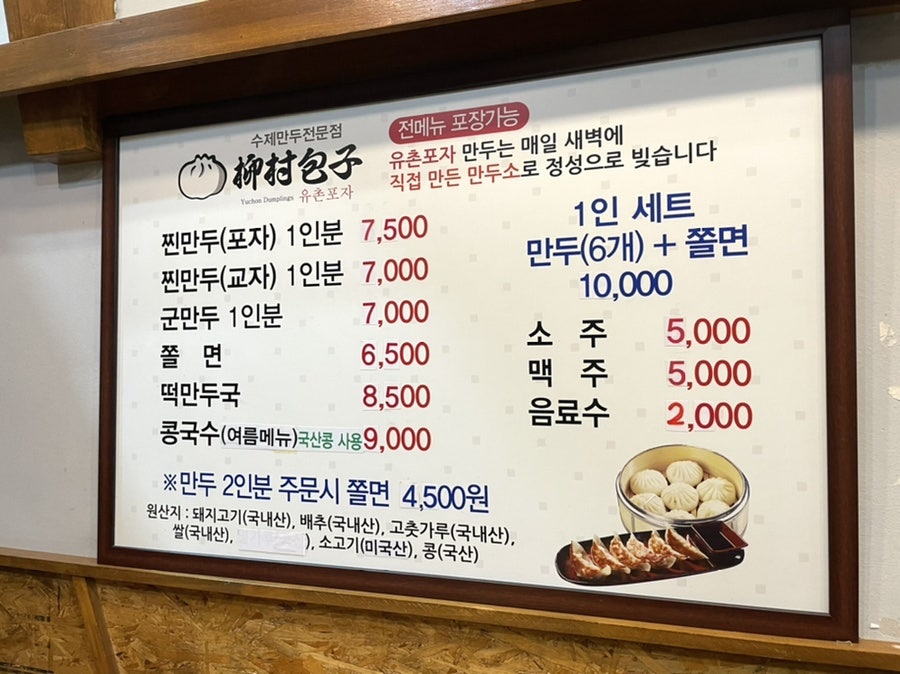 유촌포자 이미지