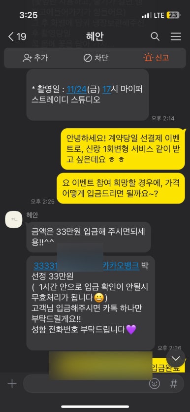 박선정 헤어 이미지
