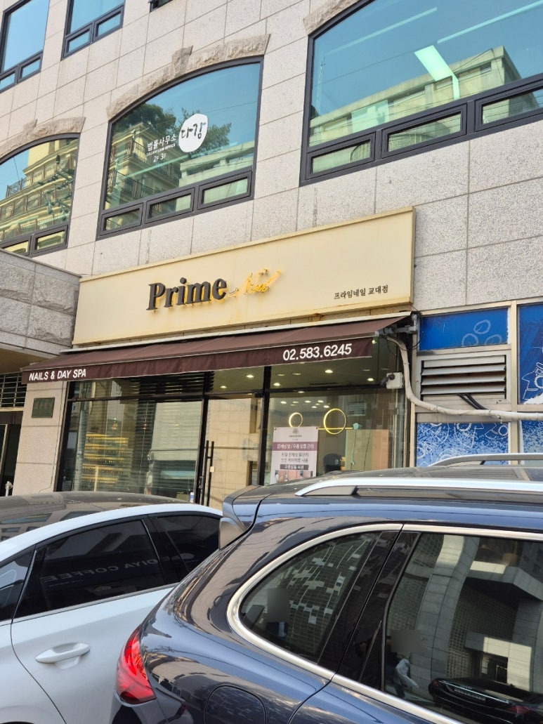 프라임네일 이미지