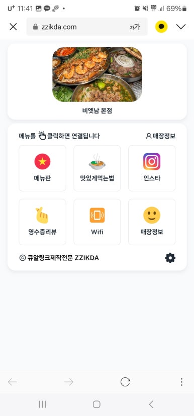비엣남 이미지