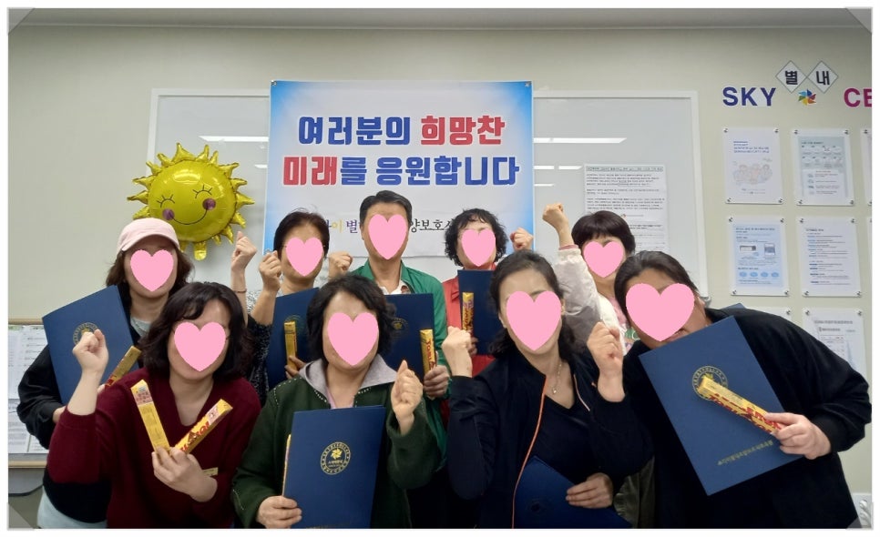 스카이별내요양보호사교육원 이미지