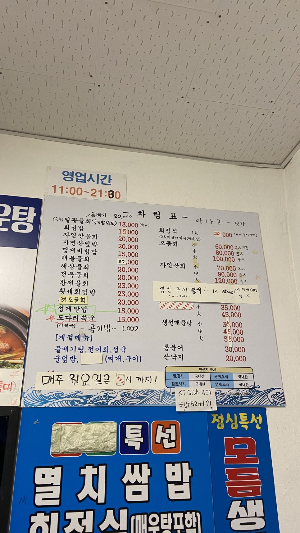 일광물회 이미지
