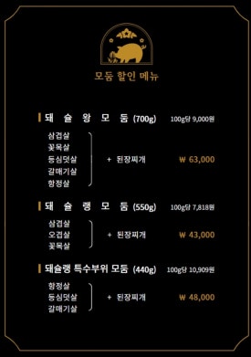 돼슐랭 이미지