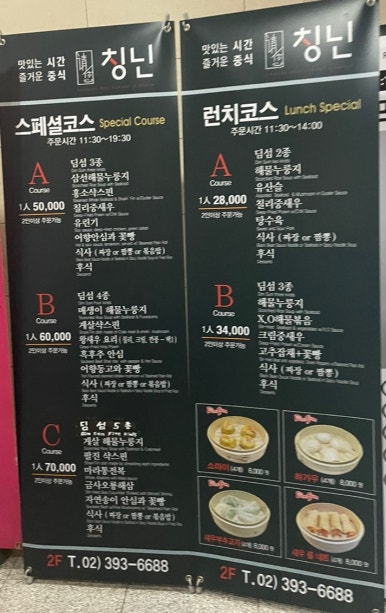 칭닌 이미지