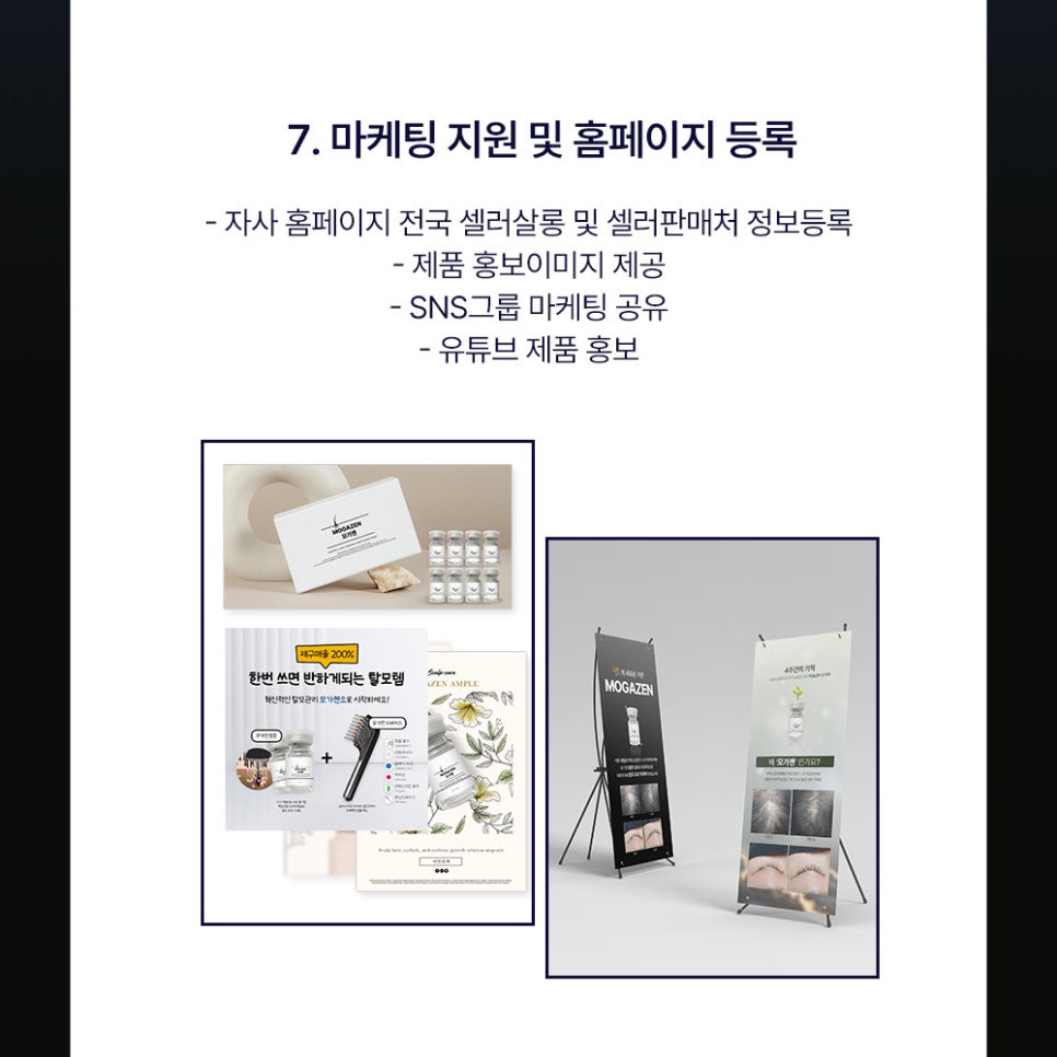 모셀러 이미지