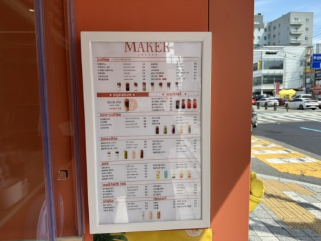 메이커커피사하 이미지