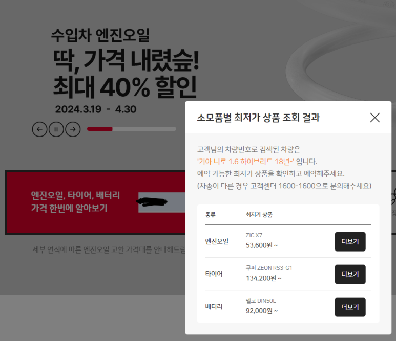 스피드메이트갈월점 이미지
