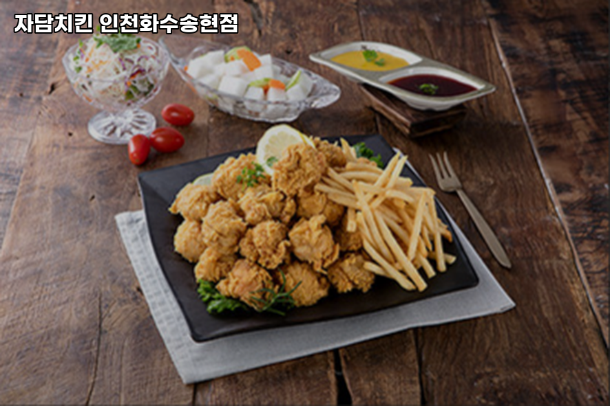자담치킨 송현점 이미지