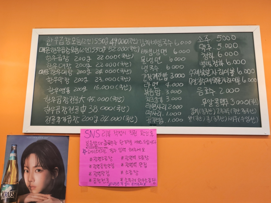 소뚜레한우소곱창광명점 이미지