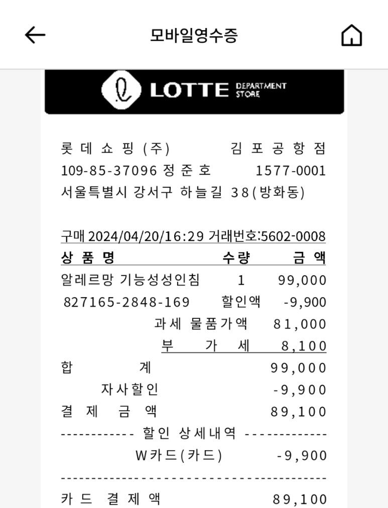 알레르망베이비 이미지