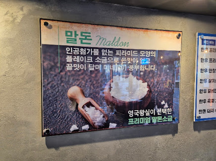 공원연탄갈비 이미지