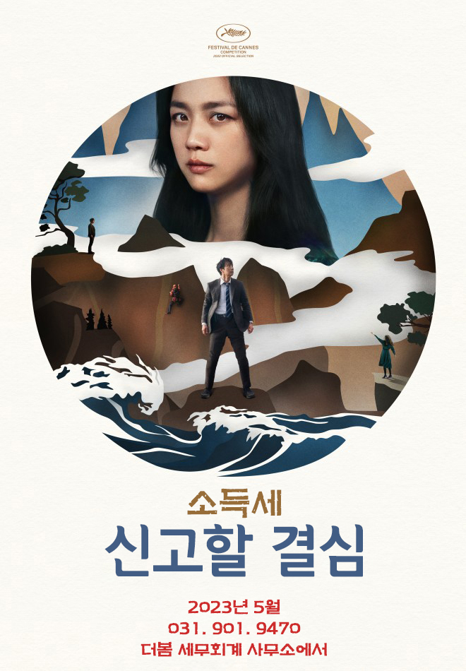 더봄세무회계사무소 이미지