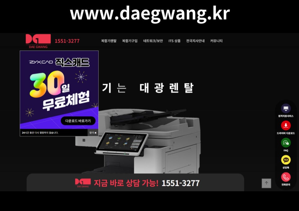 대광IT 이미지