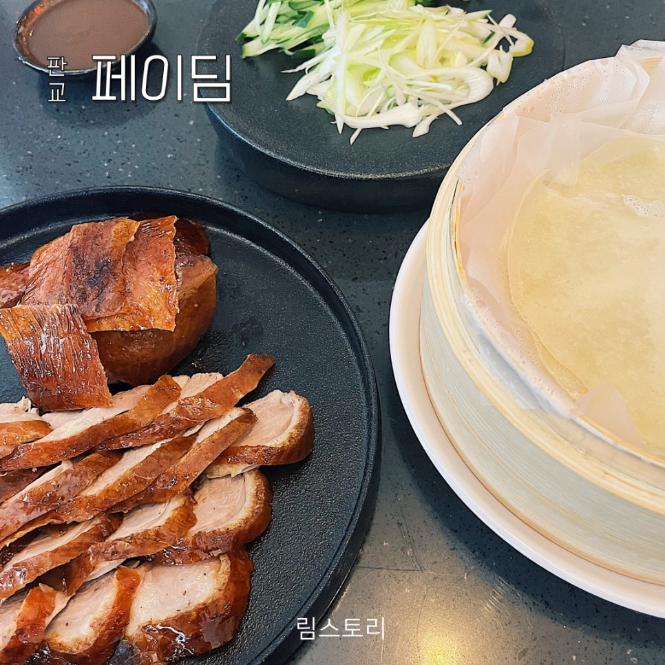 페이딤 판교점 이미지