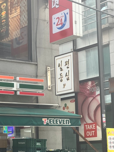 편의점 홍대본점 이미지