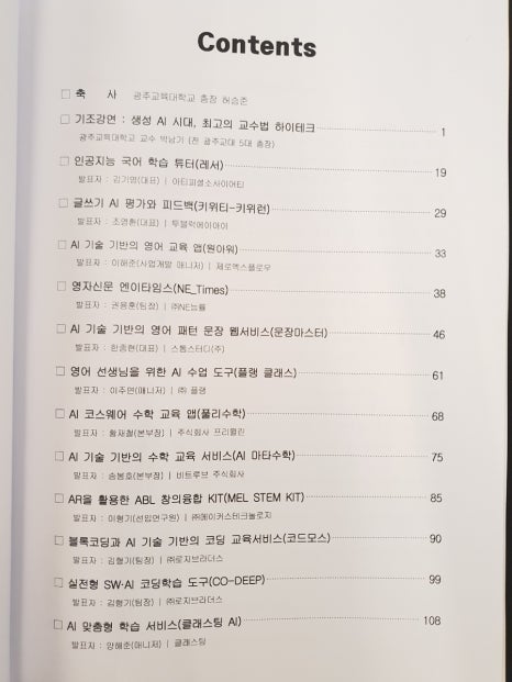 키위에듀 이미지