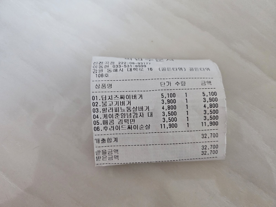 맘스터치천곡점 이미지