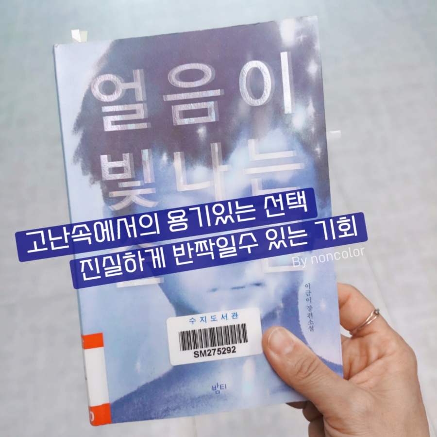 빛나는순간 이미지