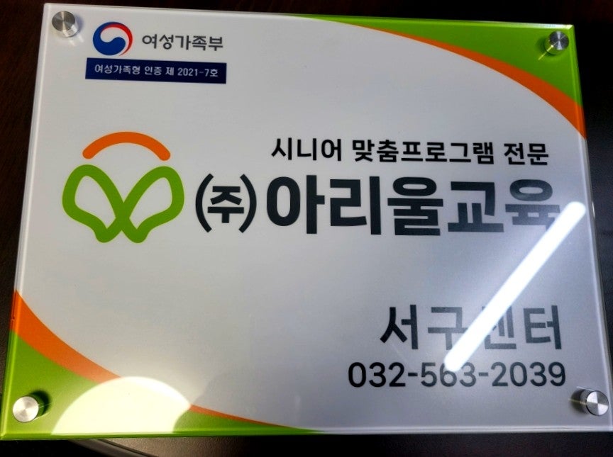 서구아리울교육 이미지