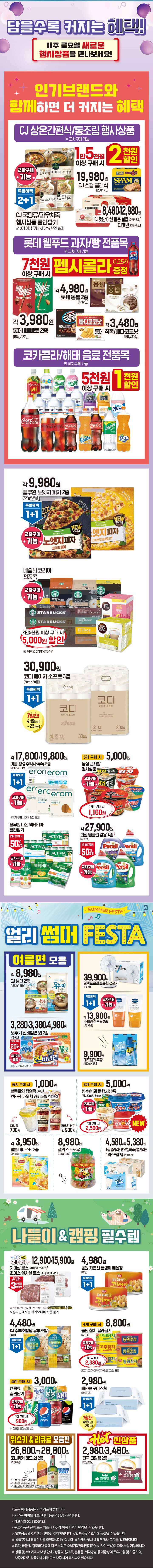 이마트에브리데이 마두역점 이미지