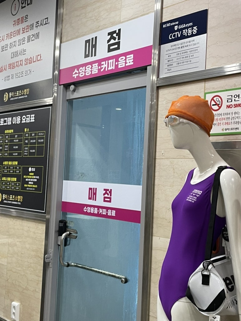 동아사우나매점 이미지