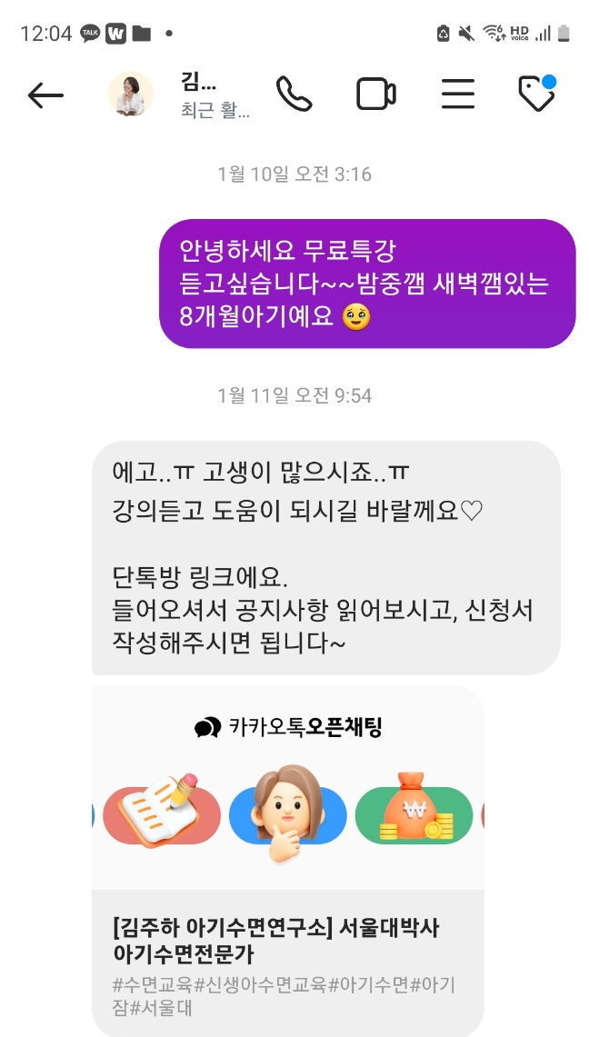 김주하아기수면연구소 이미지