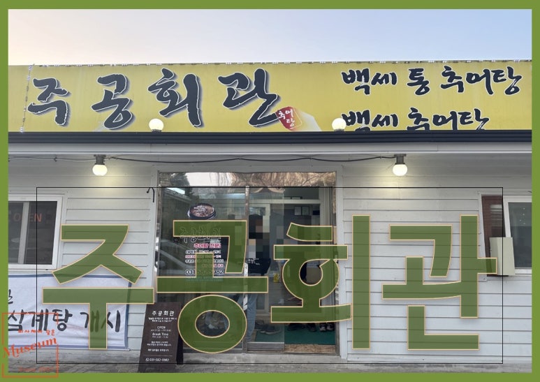 읍내회관 이미지