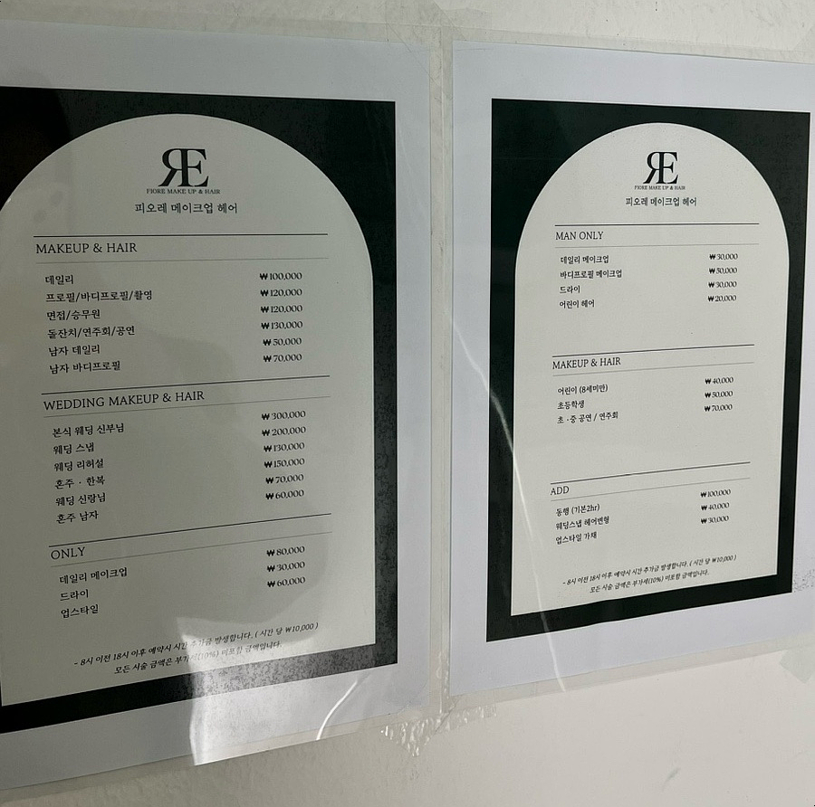 헤어 피오레 이미지