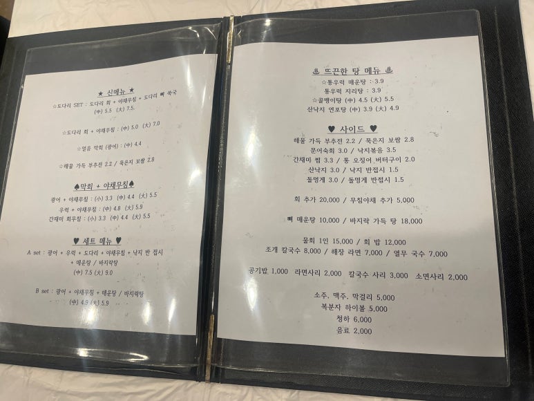 제일회수산 이미지