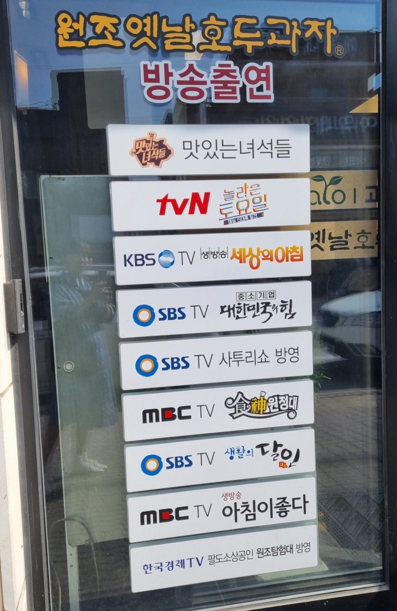 천안옛날호두과자아우내점 이미지