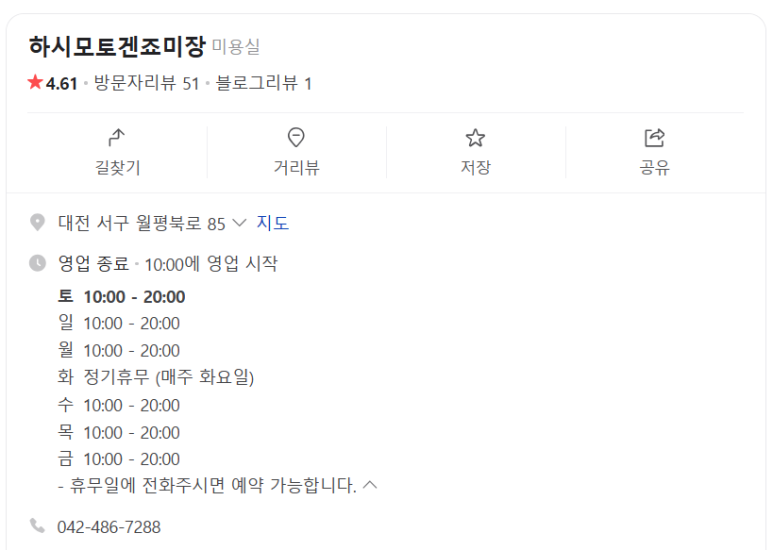 하시모토겐죠미장 이미지