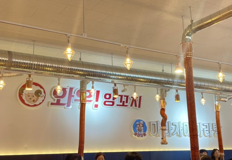와우!양꼬치&마라자매마라탕 이미지
