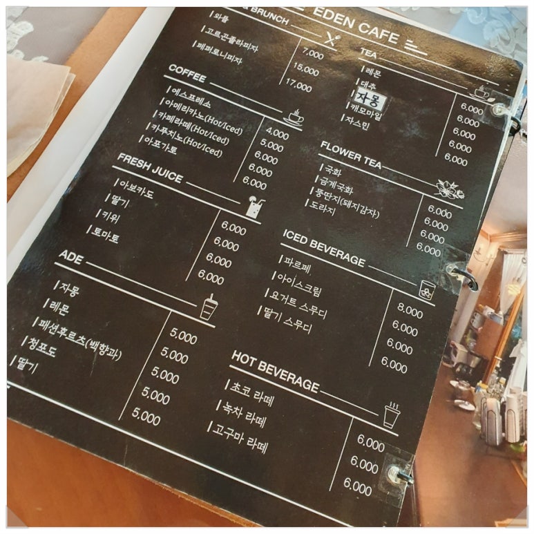 에덴미트 이미지