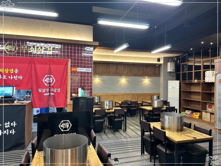 필살무쇠삼겹 산남점 이미지
