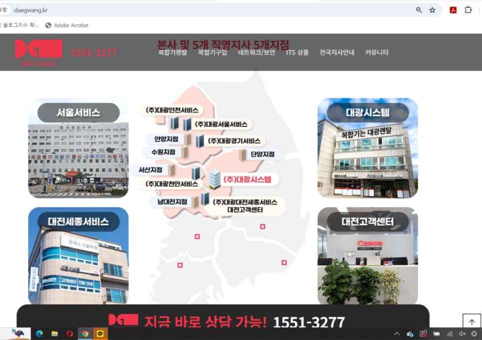 대광IT 이미지