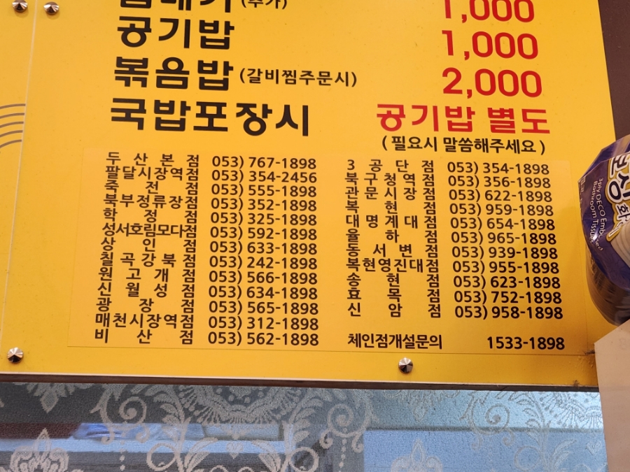 배달돼지 죽전점 이미지