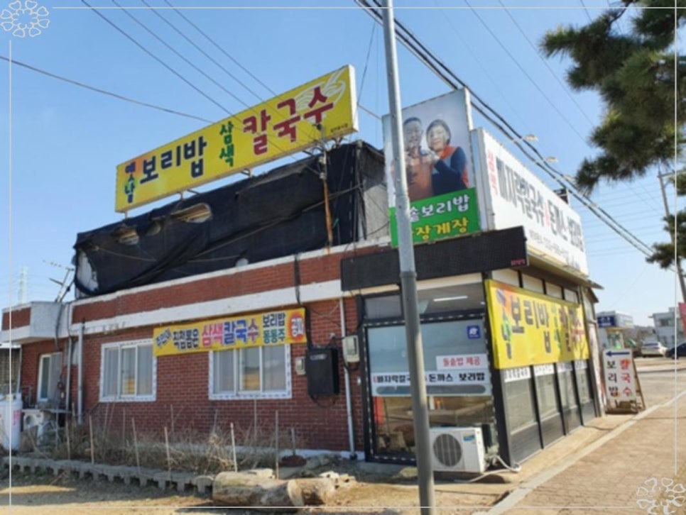 옛날바지락칼국수 이미지