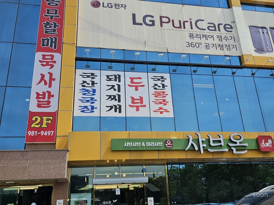 봉무할매묵집 이미지