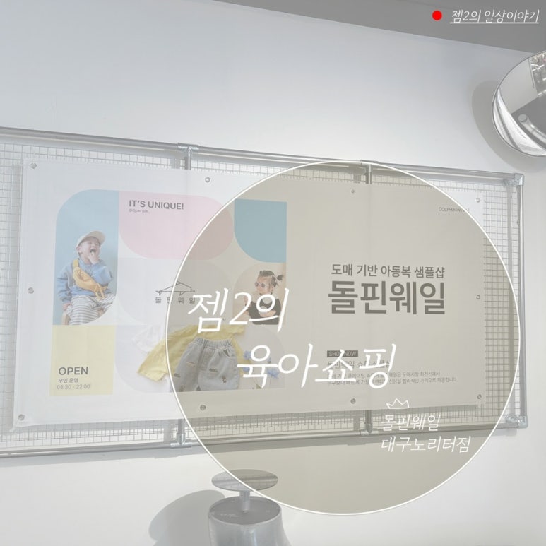 돌핀웨일대구노리터 이미지