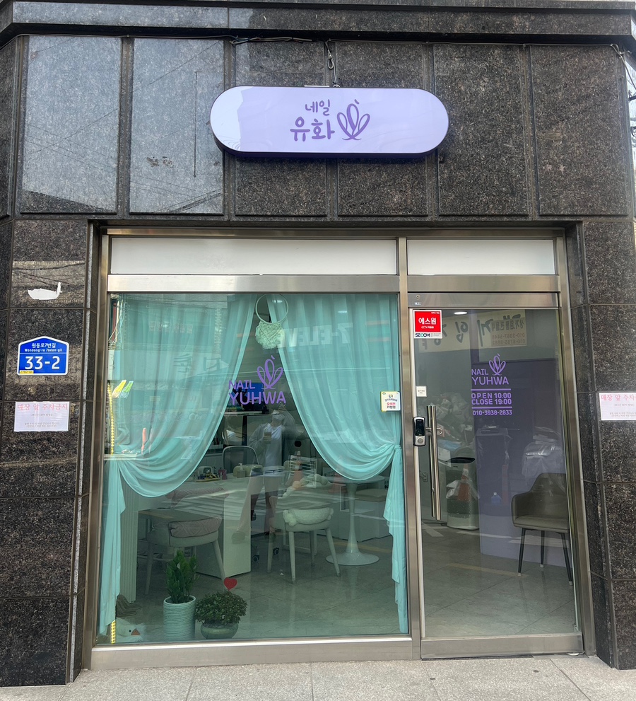 네일유화 이미지