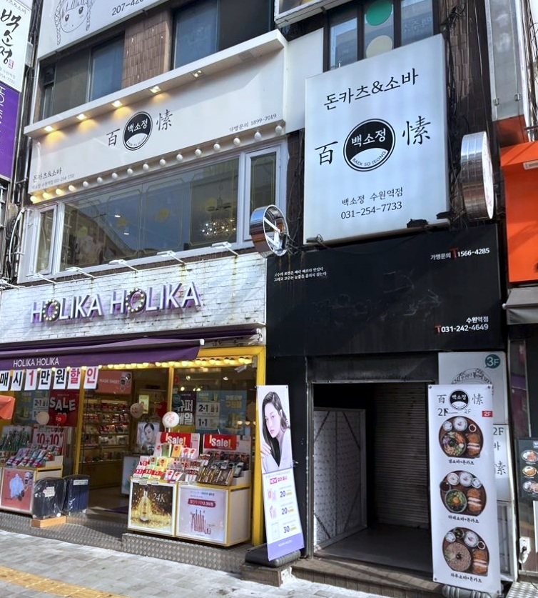 홀리카홀리카수원 이미지
