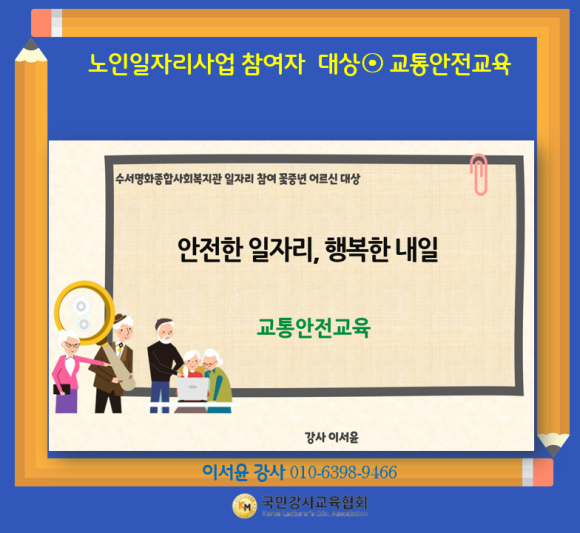 수서명화종합사회복지관 이미지