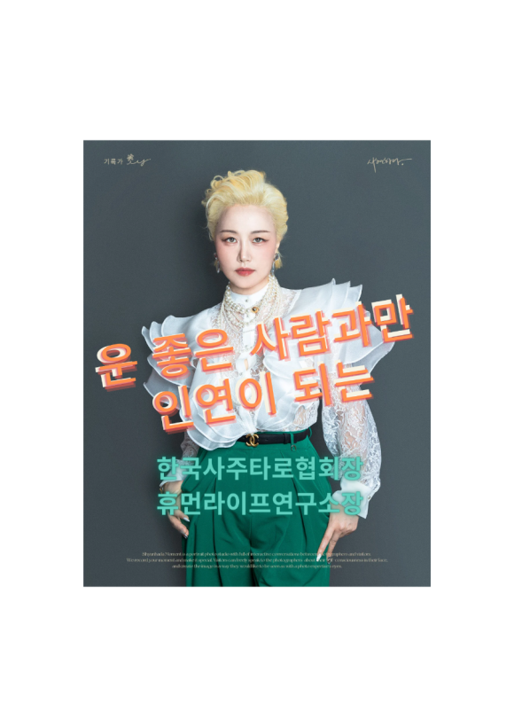 한국사주타로협회 이미지